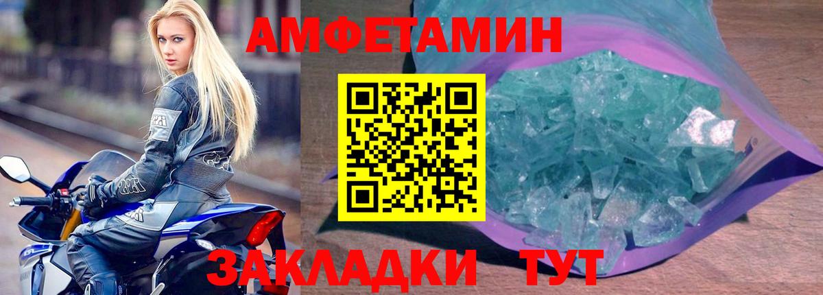 Amphetamine Premium Ульяновск