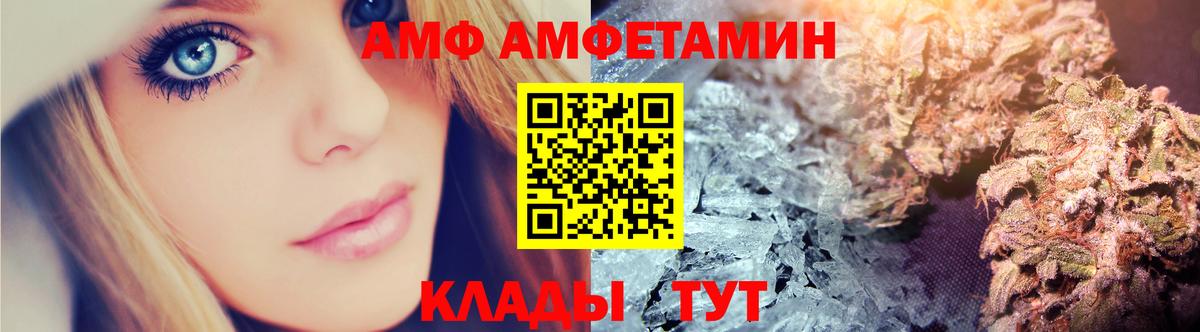 Амфетамин  АМФЕТАМИН Розовый  Вход с VPN  Ульяновск 