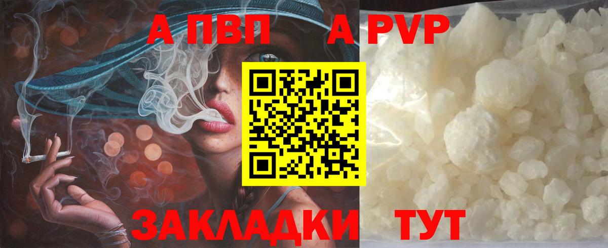 Alpha-PVP Соль Ульяновск
