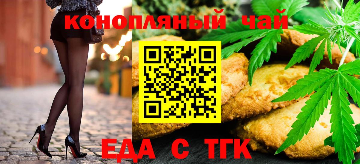 Ульяновск  Canna-Cookies конопля  Вход с VPN 