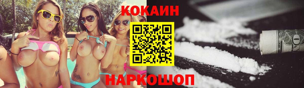 Ульяновск  КОКАИН Columbia  Вход с VPN  Cocaine Боливия 