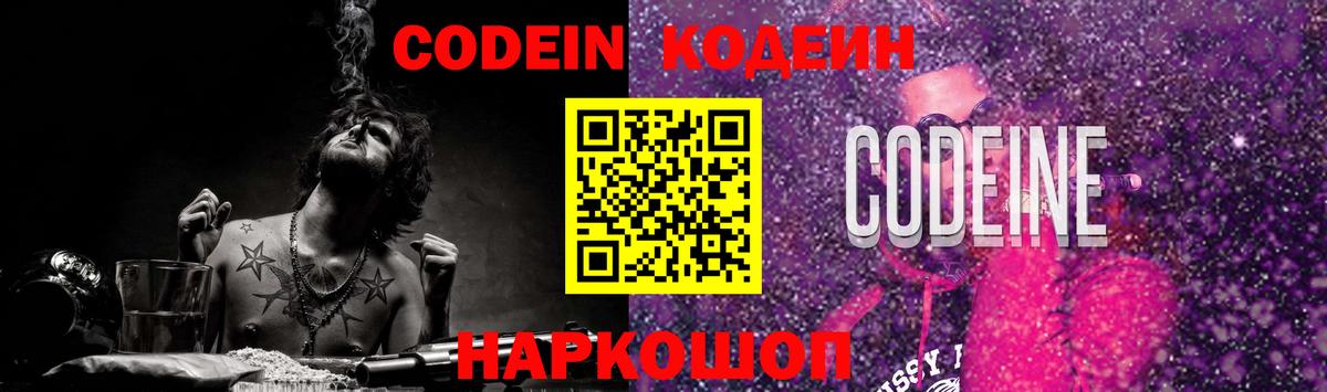 Кодеиновый сироп Lean напиток Lean (лин) Ульяновск