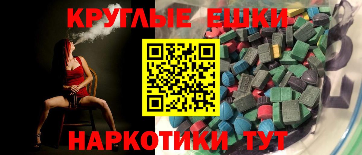 Ульяновск  Ecstasy 300 mg  Экстази TESLA  Экстази  Вход с VPN 