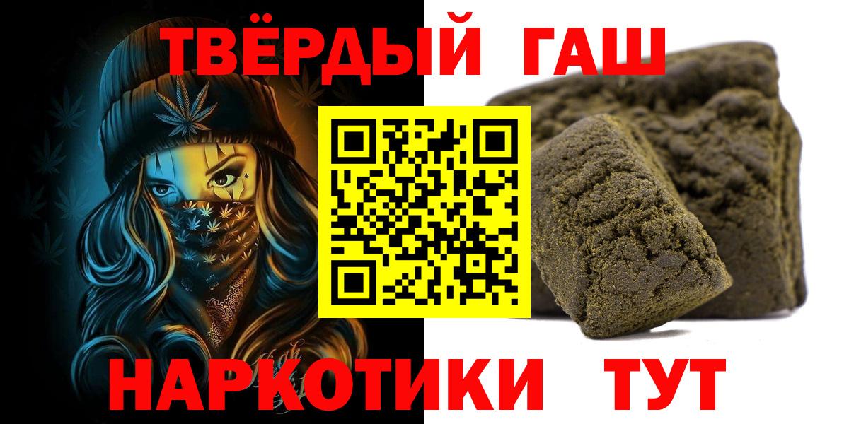 ГАШИШ гашик Ульяновск