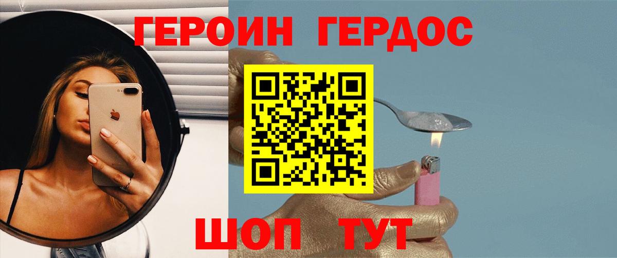 Героин Heroin Ульяновск