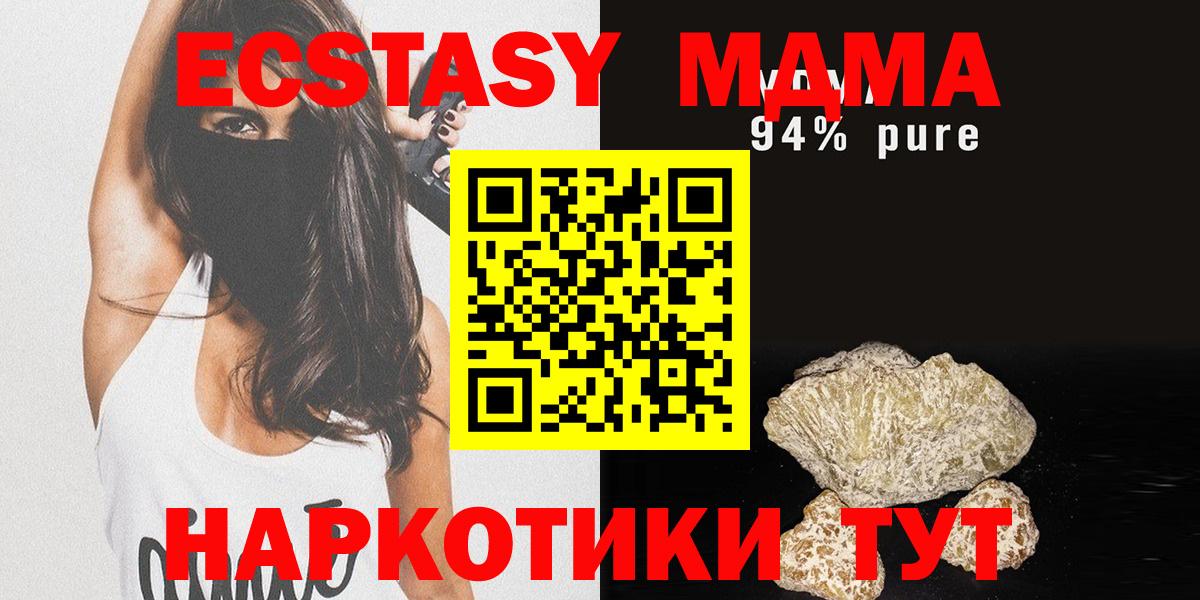 MDMA crystal Ульяновск