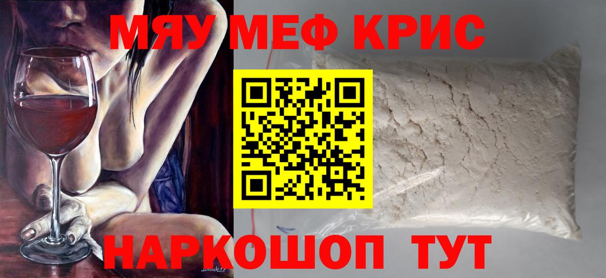 МЕФ мука Ульяновск