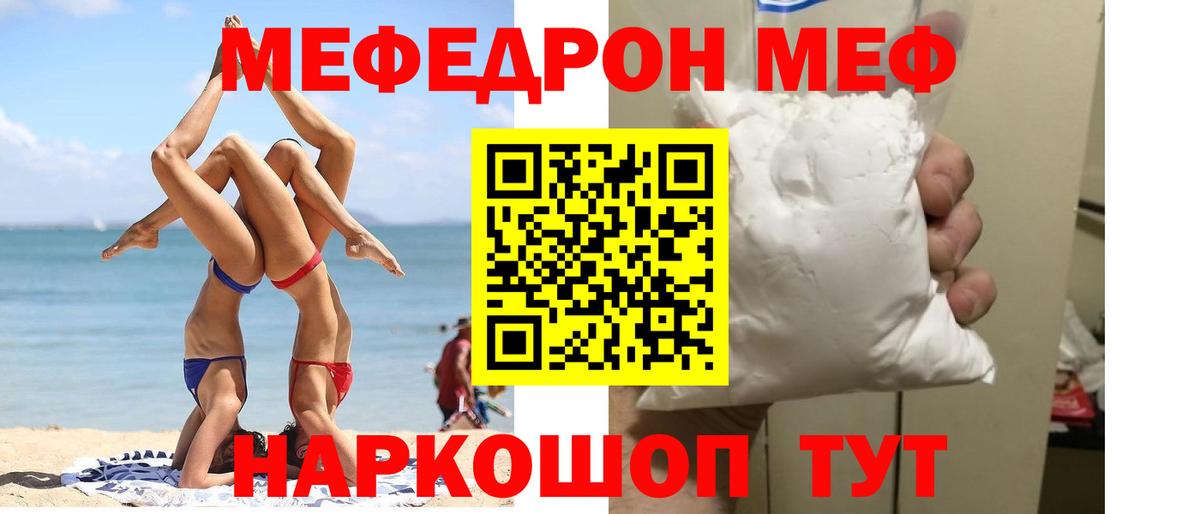 Ульяновск  МЯУ-МЯУ кристаллы  Меф  МЯУ-МЯУ мяу мяу  Вход с VPN 