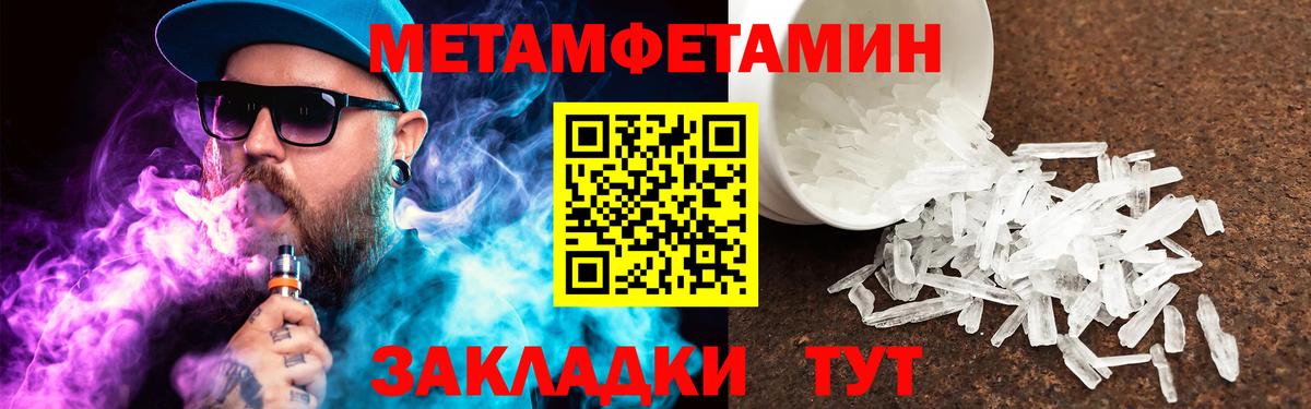Ульяновск  Метамфетамин Декстрометамфетамин 99.9%  Метамфетамин Декстрометамфетамин 99.9%  Первитин  Вход с VPN 