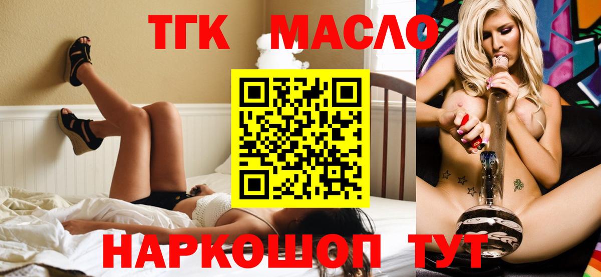 ТГК вейп с тгк Ульяновск