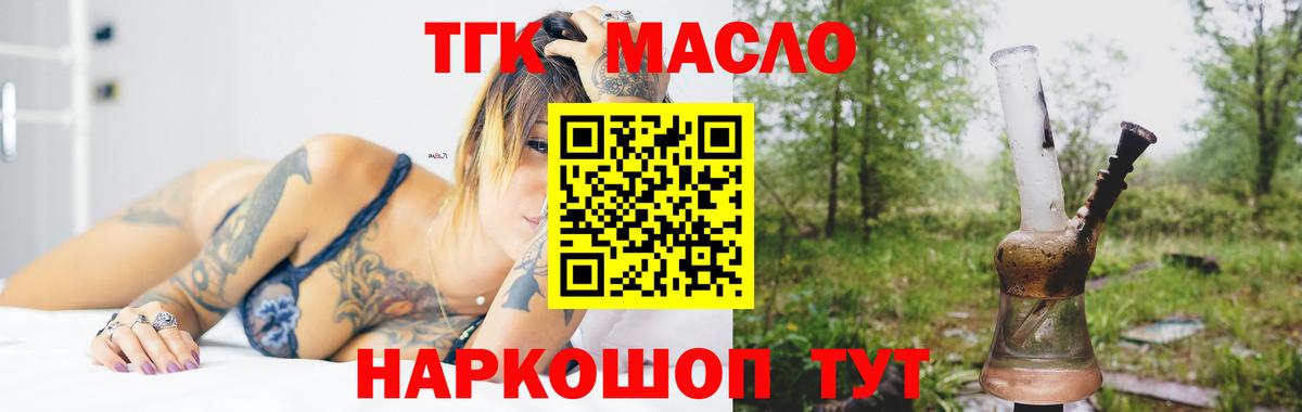 Ульяновск  Дистиллят ТГК концентрат  Вход с VPN  Дистиллят ТГК Wax 